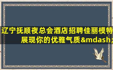 濮阳酒吧招聘